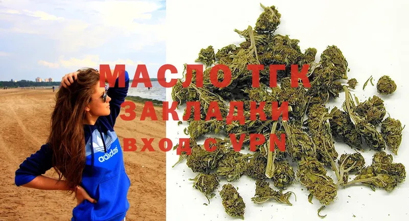 omg сайт  Нариманов  Дистиллят ТГК THC oil  купить закладку 